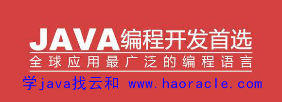 郑州学java找云和教育