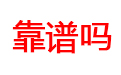 云和数据培训靠谱不?