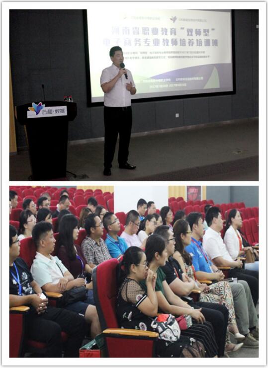 云和数据迎来河南省职业教育“双师型”电子商务专业教师培养培训班盛大开班!
