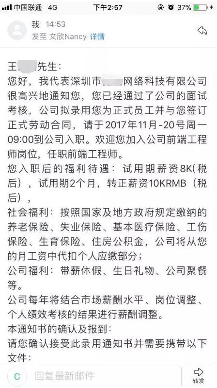 小伙边工作边学习,最终收获万元月薪——深圳中心