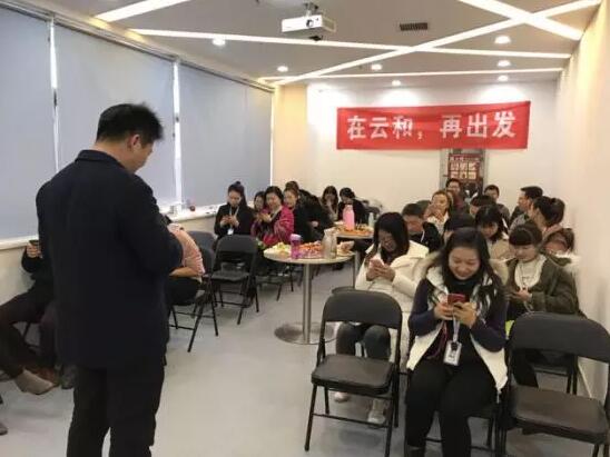 年度总结大会: 整装待发,携手共进!