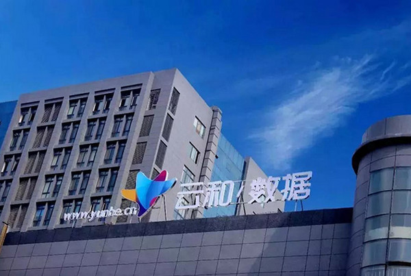 配图1 云和数据 配图1 云和数据