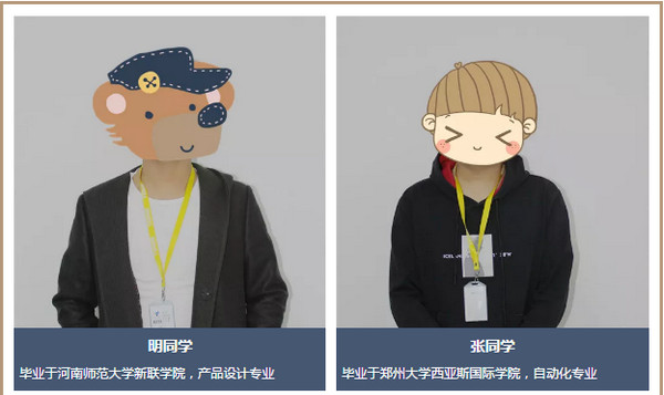 配图3 云和数据专访四位学员1 配图3 云和数据专访四位学员1