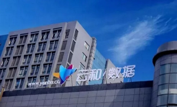 1545962326508725.jpg 配图1 云和数据.jpg