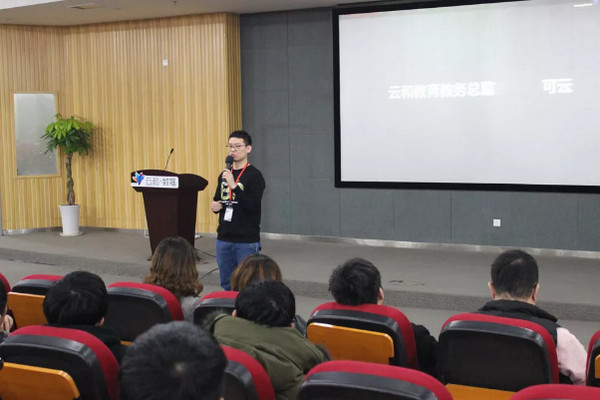 1548385618366778.jpg 配图3 云和教育教务总监可老师上台致辞.jpg