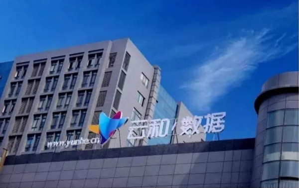 配图6 云和数据助力职业教育发展 .jpg