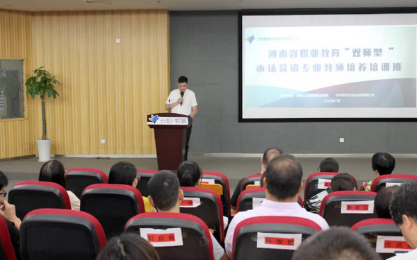 1562913743576302.jpg 配图3 2019年河南省职业教育“双师型”市场营销专业教师培养培训班企业实践开班.jpg