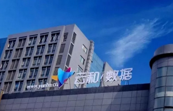 1562914677267665.jpg 配图6 河南省商务厅服贸处处长王苏一行莅临云和数据检查指导工作.jpg