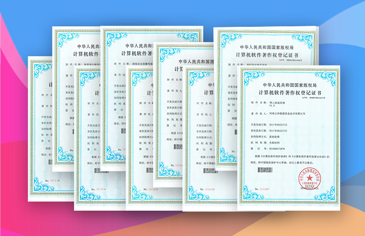 1563348419986800.jpg 7 著作权证书合集.jpg