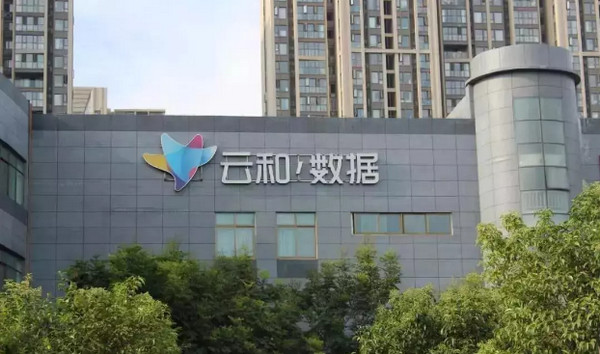 1563957821474339.jpg 配图1 云和数据.jpg