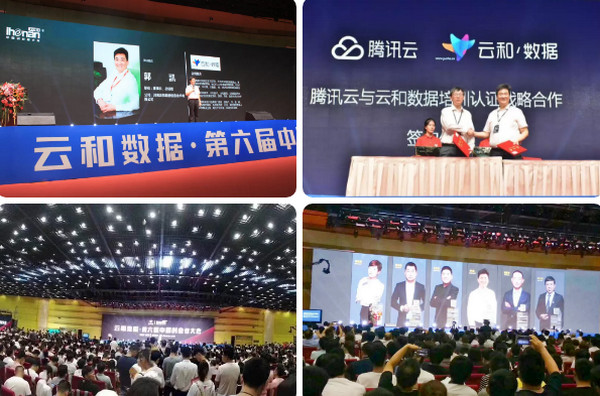 1565246413414338.jpg 配图4 云和数据助力第七届中国创业者大会.jpg