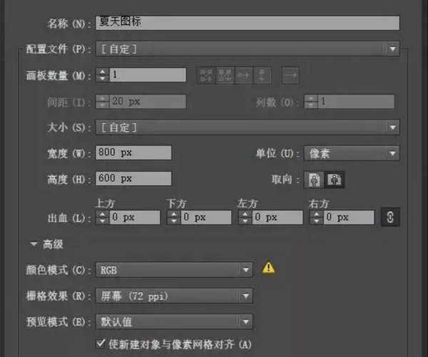 1566542337167680.jpg 配图1 10个案例教你巧用AI快速绘制小图标.jpg
