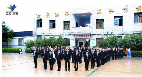 1568603453716261.jpg 配图2 云和数据携手河南经济贸易技师学院联合开办第二届云和国际电商学院.jpg