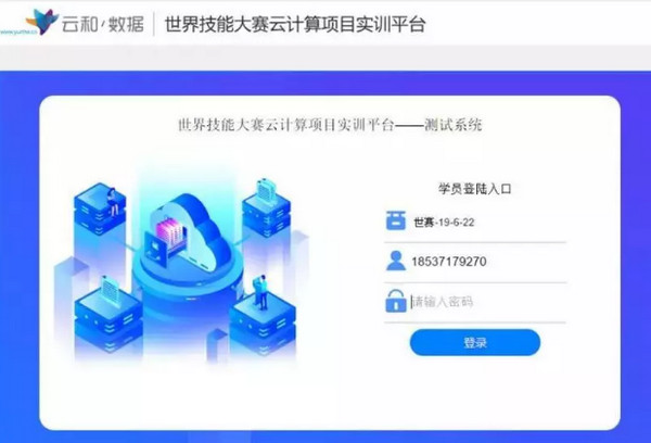 1569393055954823.jpg 配图6 云和数据积极做好2021年第46届世界技能大赛备战工作.jpg